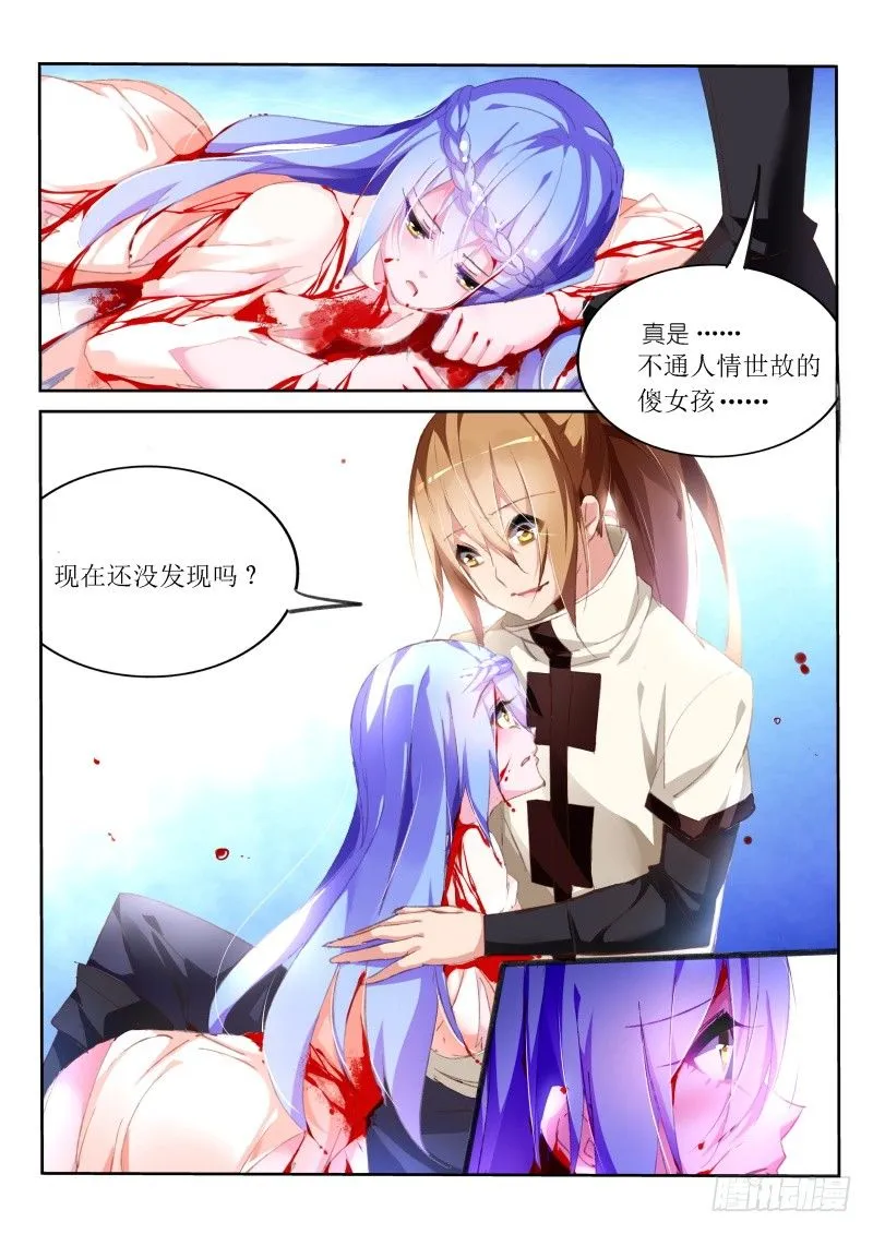 155-黑暗中的光明 第8页