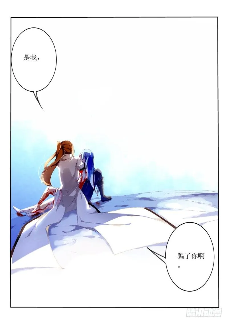 155-黑暗中的光明 第9页