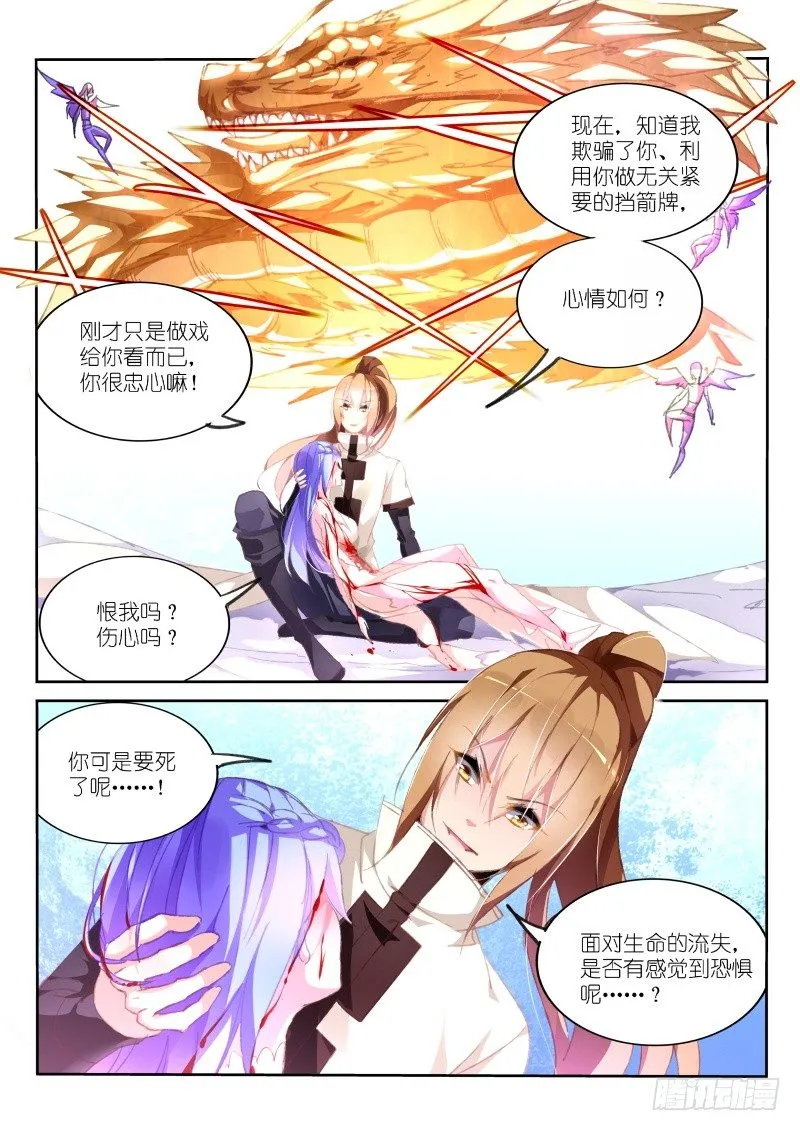 156-我愿意 第4页