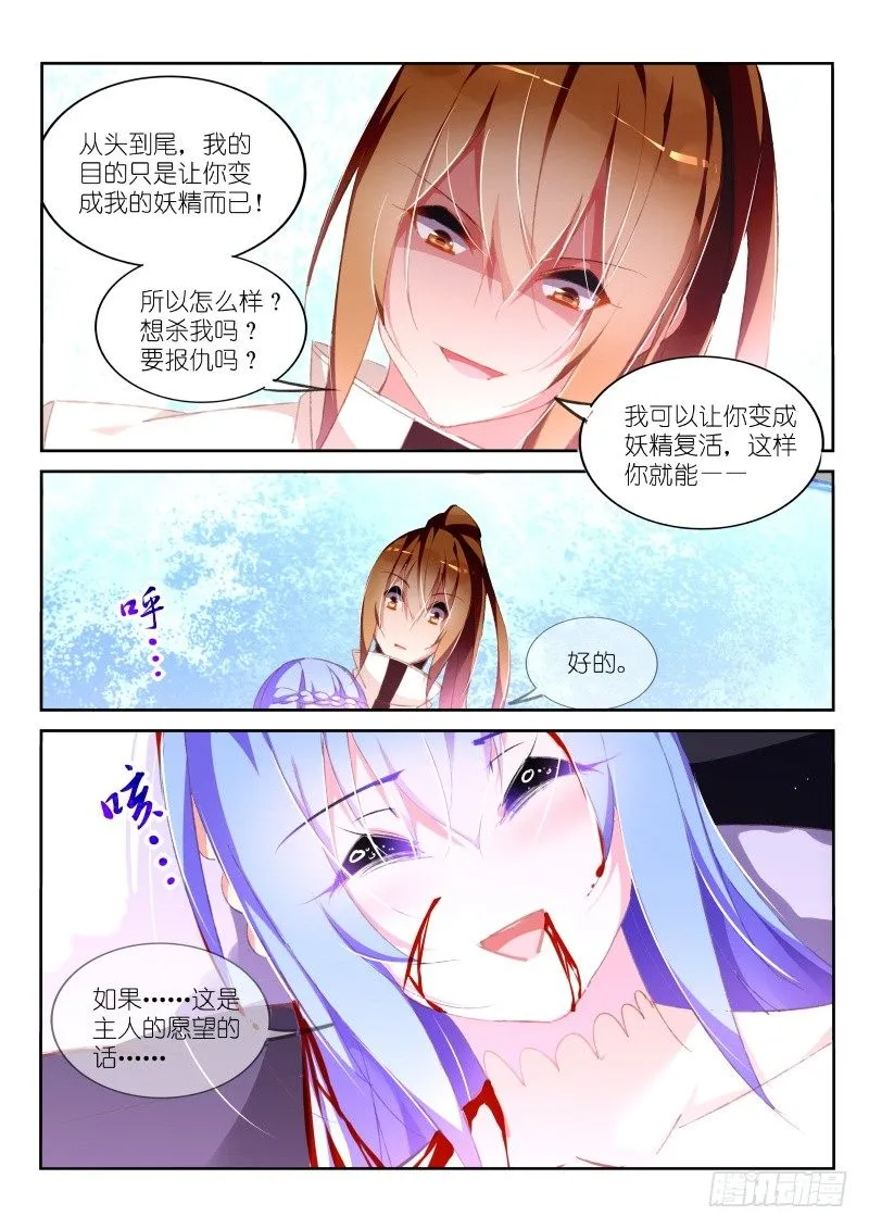 156-我愿意 第5页