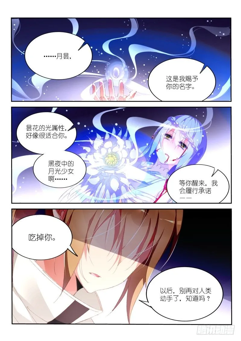156-我愿意 第7页