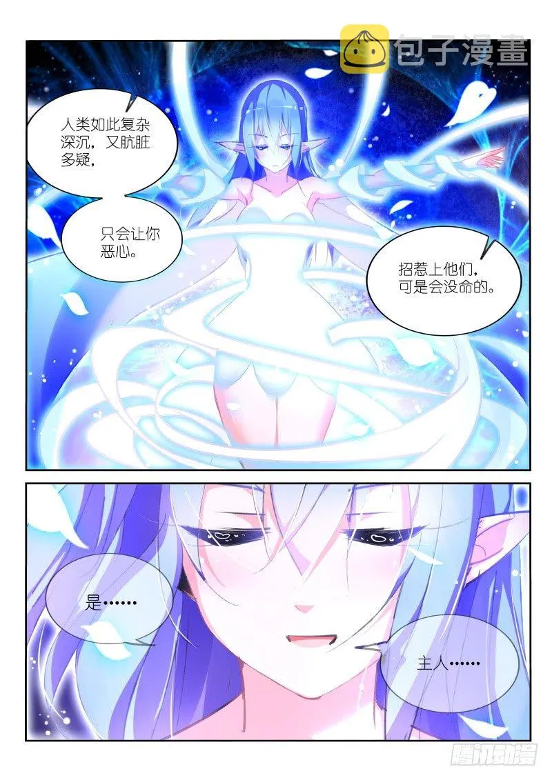 156-我愿意 第8页