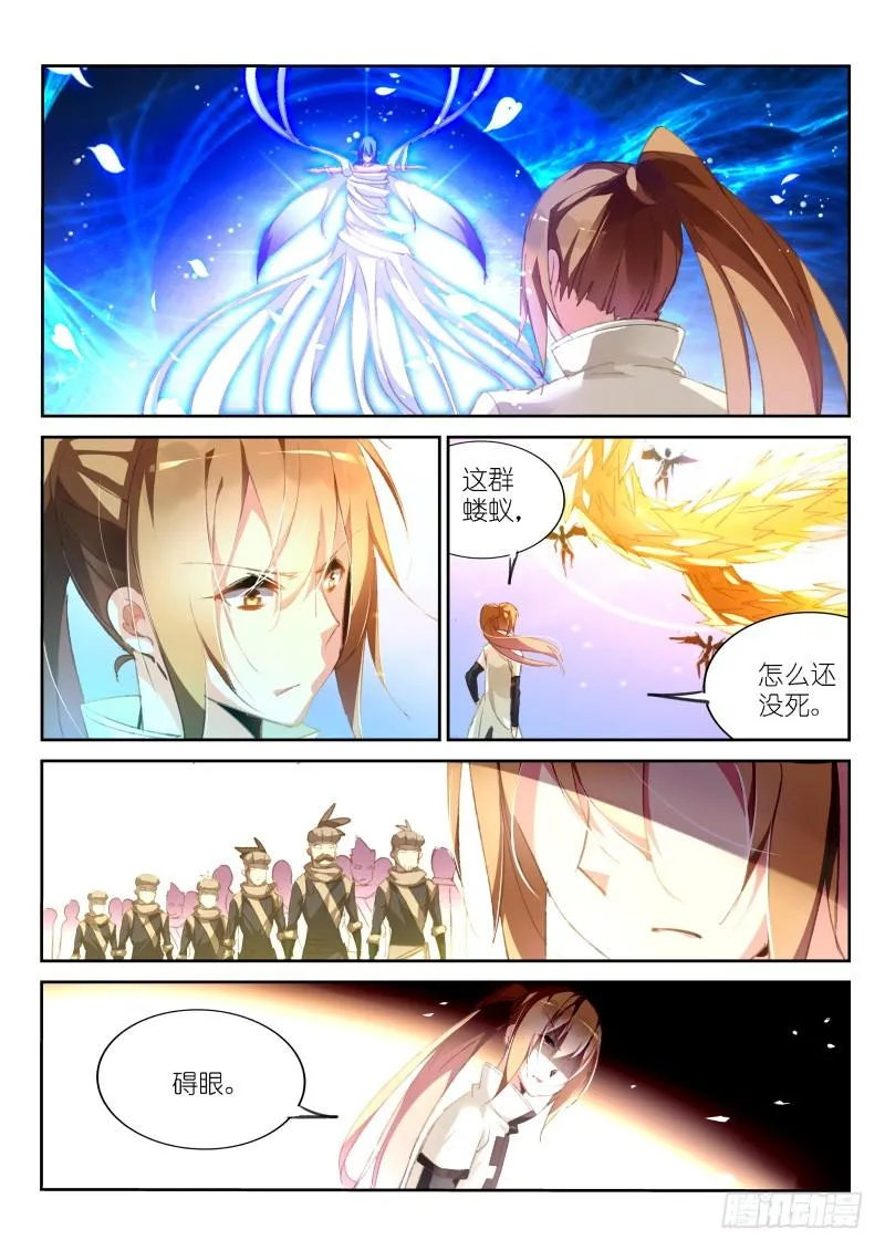156-我愿意 第9页