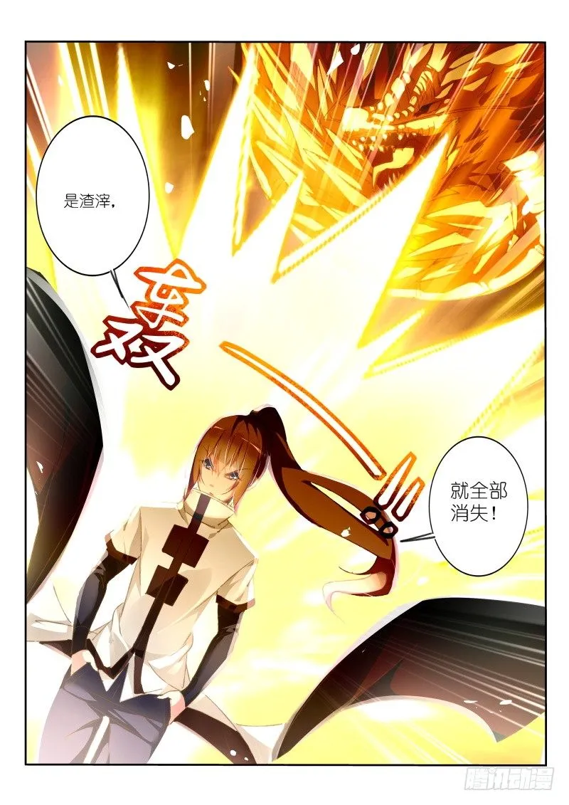 156-我愿意 第10页