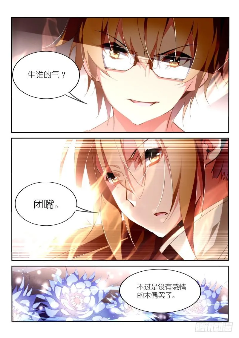 157-这就是爱 第3页