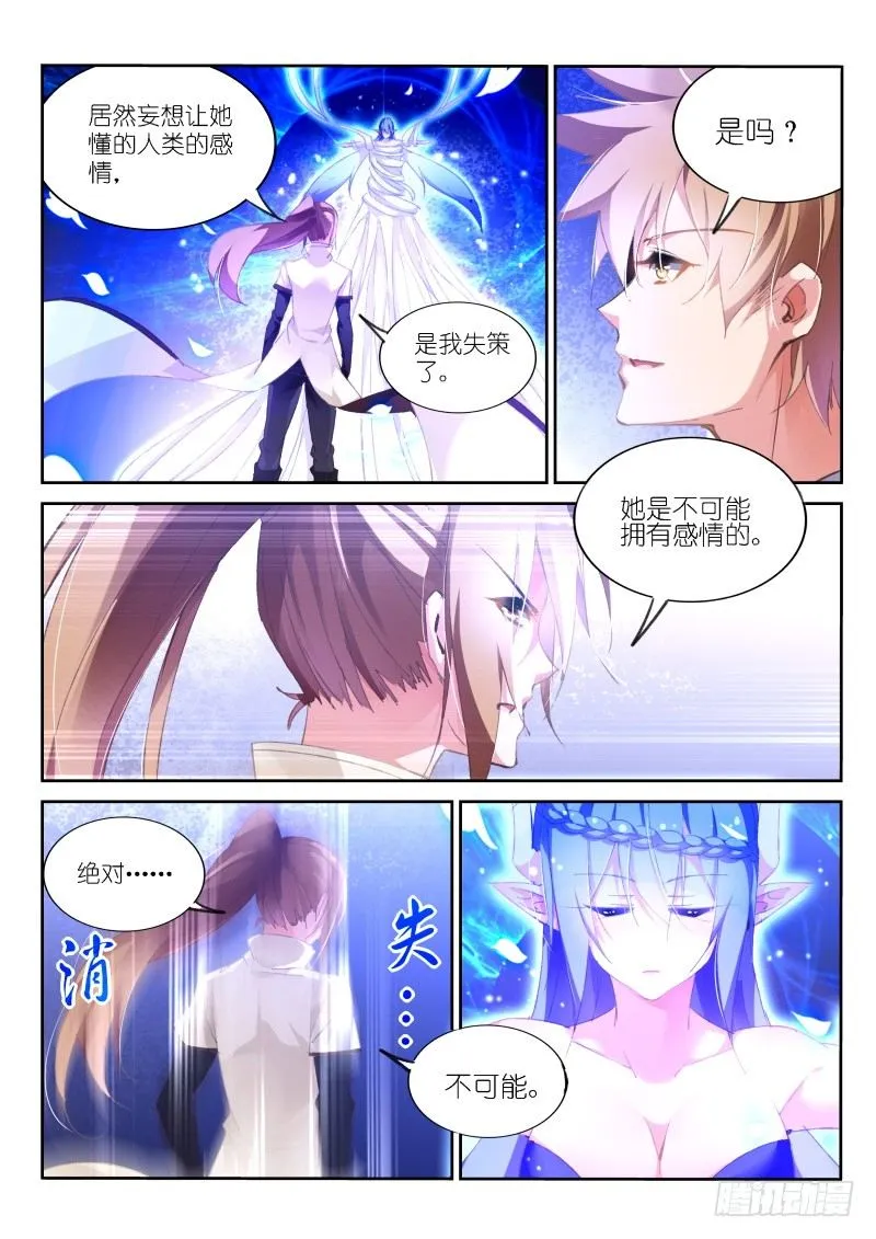 157-这就是爱 第4页