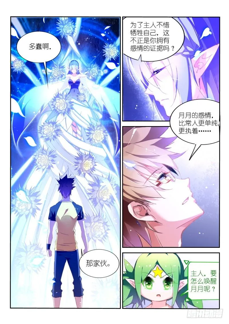 157-这就是爱 第5页