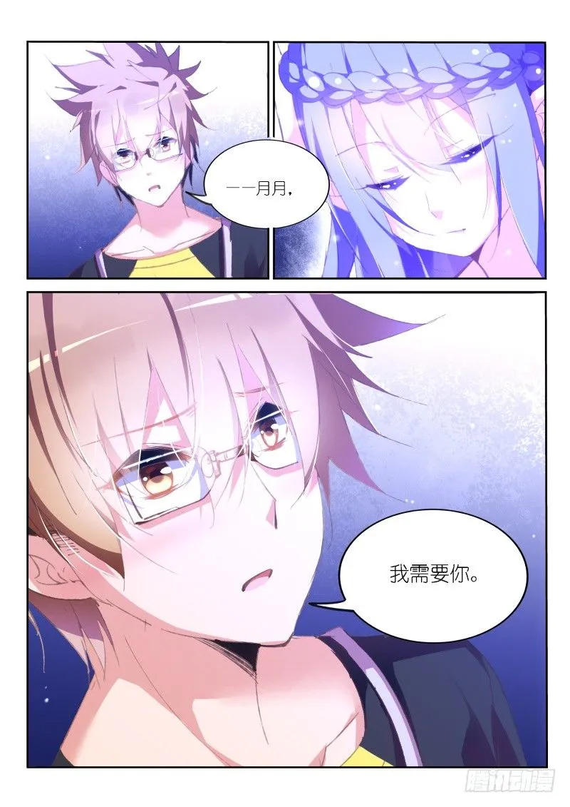 157-这就是爱 第6页