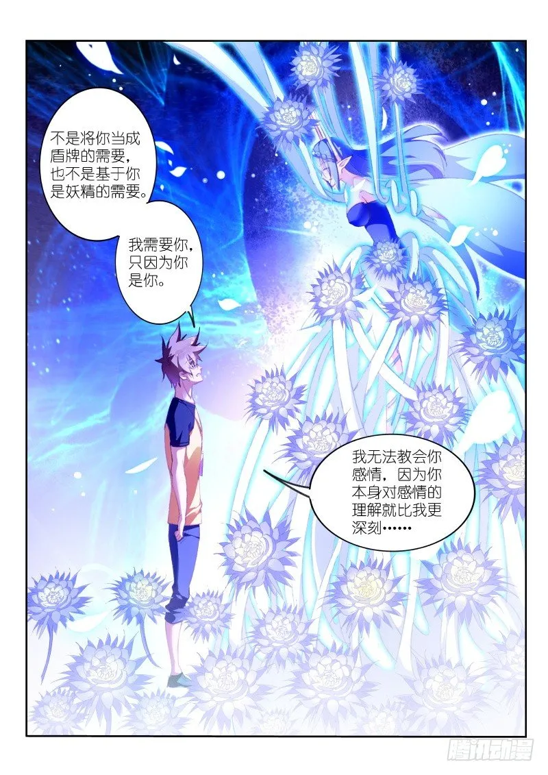 157-这就是爱 第7页