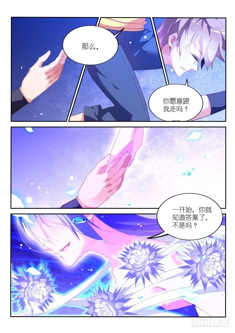 157-这就是爱 第9页