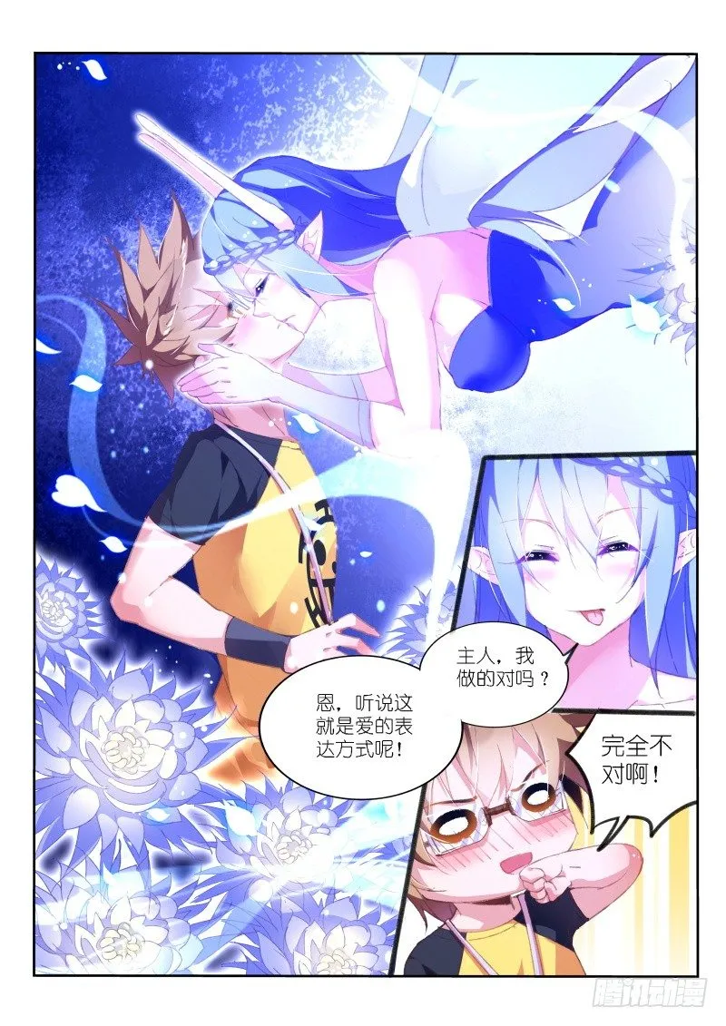 157-这就是爱 第13页