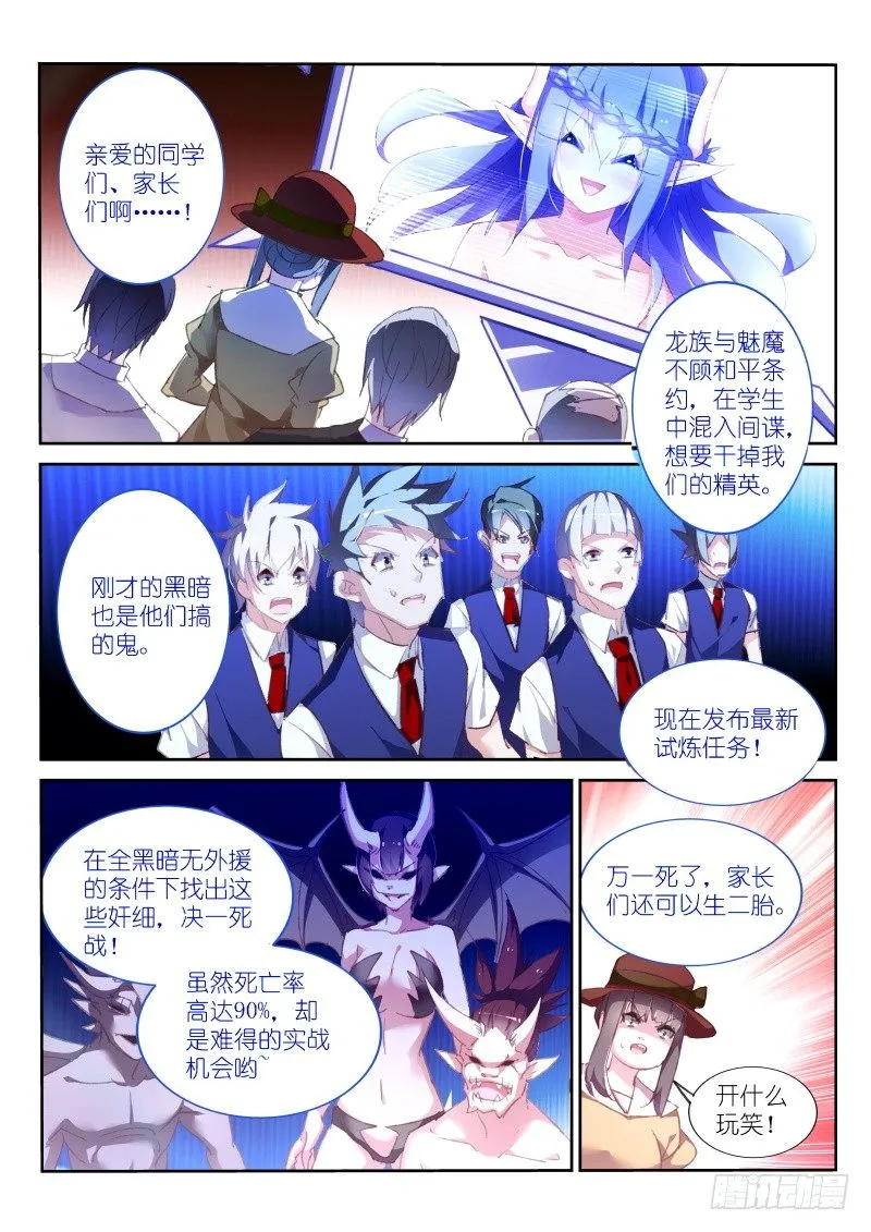 159-生二胎 第5页
