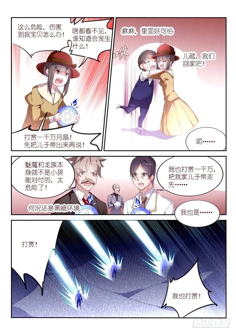 159-生二胎 第6页
