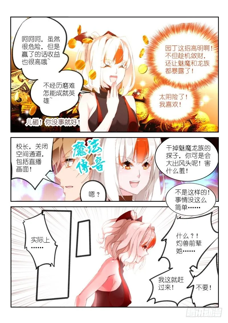 159-生二胎 第7页