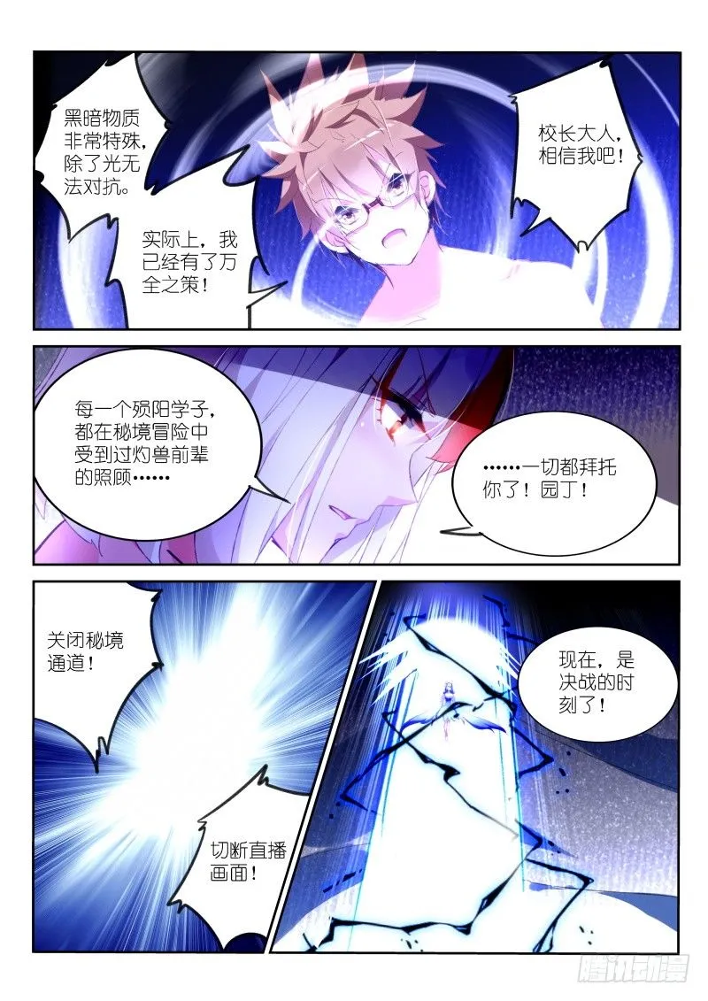 159-生二胎 第8页