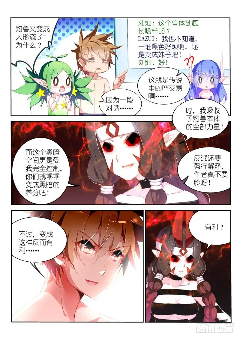 160-三人行 第2页