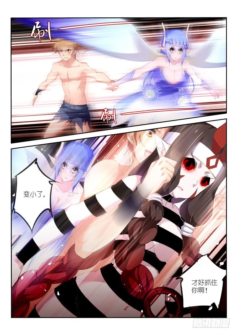 160-三人行 第3页