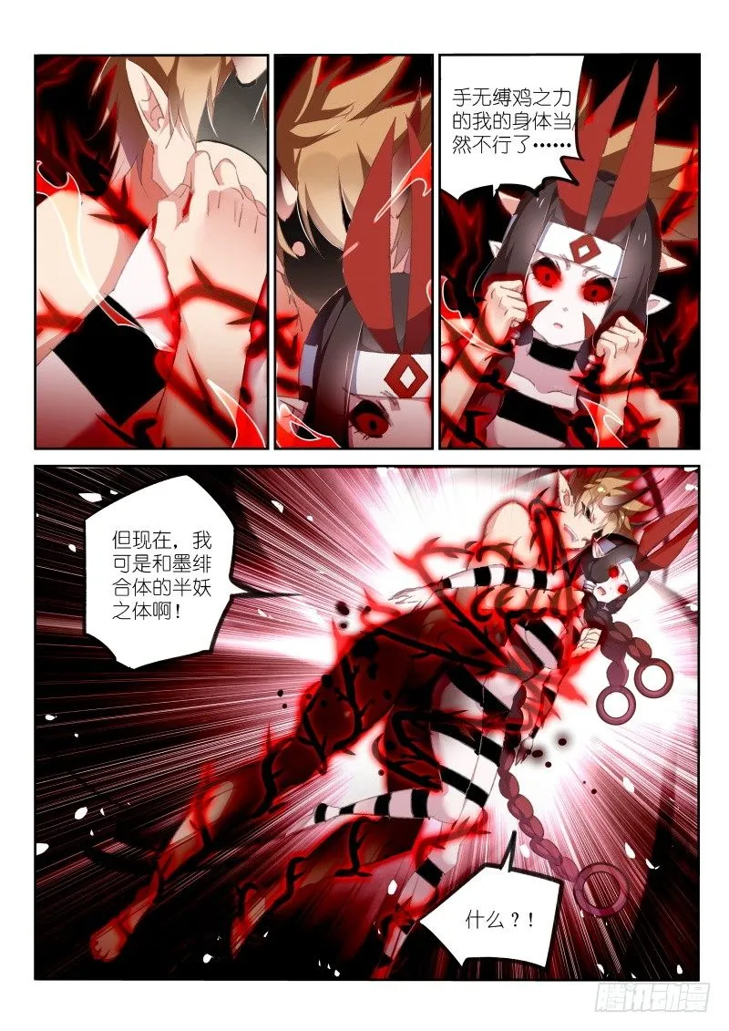 160-三人行 第4页
