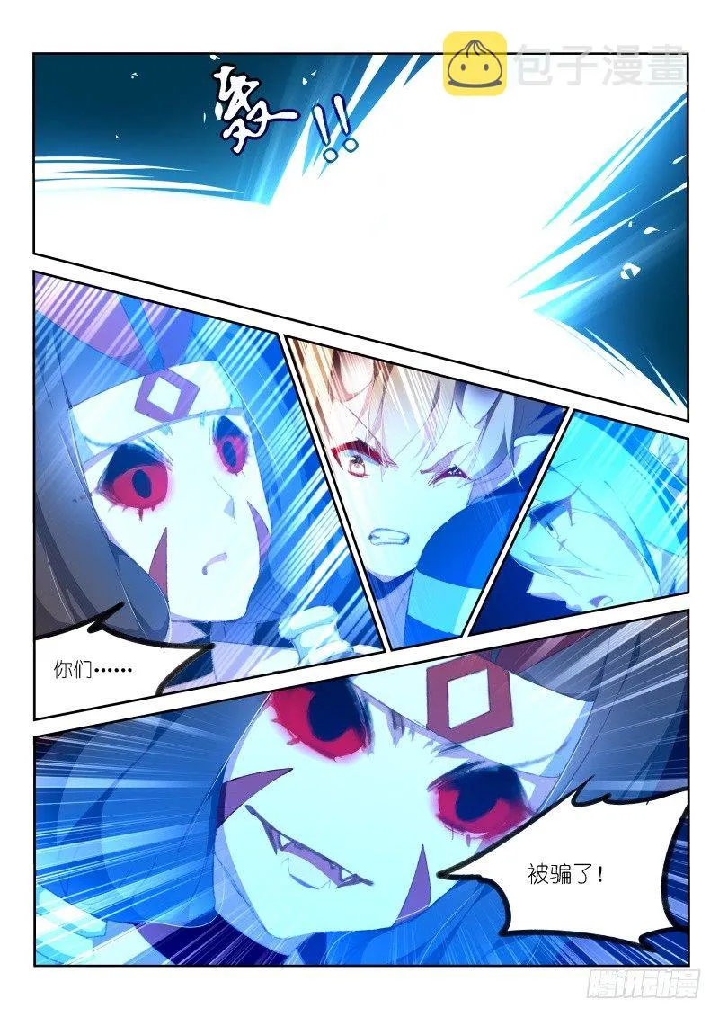 161-进入了！灼兽！ 第1页