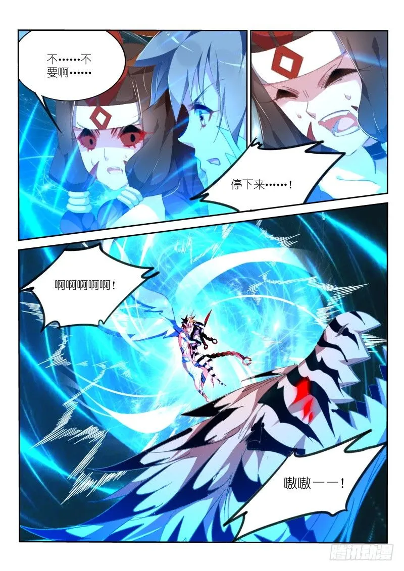 161-进入了！灼兽！ 第7页