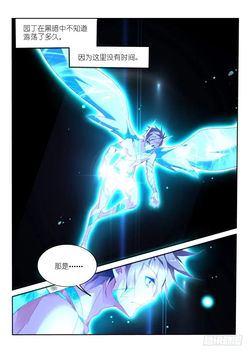 162-崩坏空间 第1页