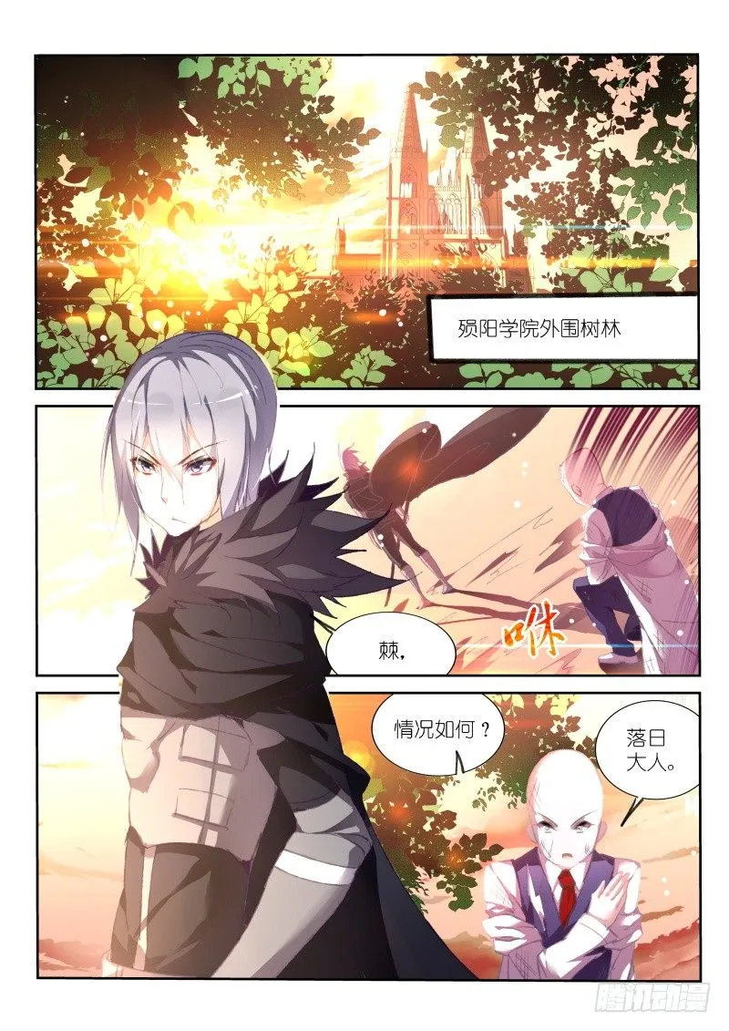 163-新妖精登场！ 第2页