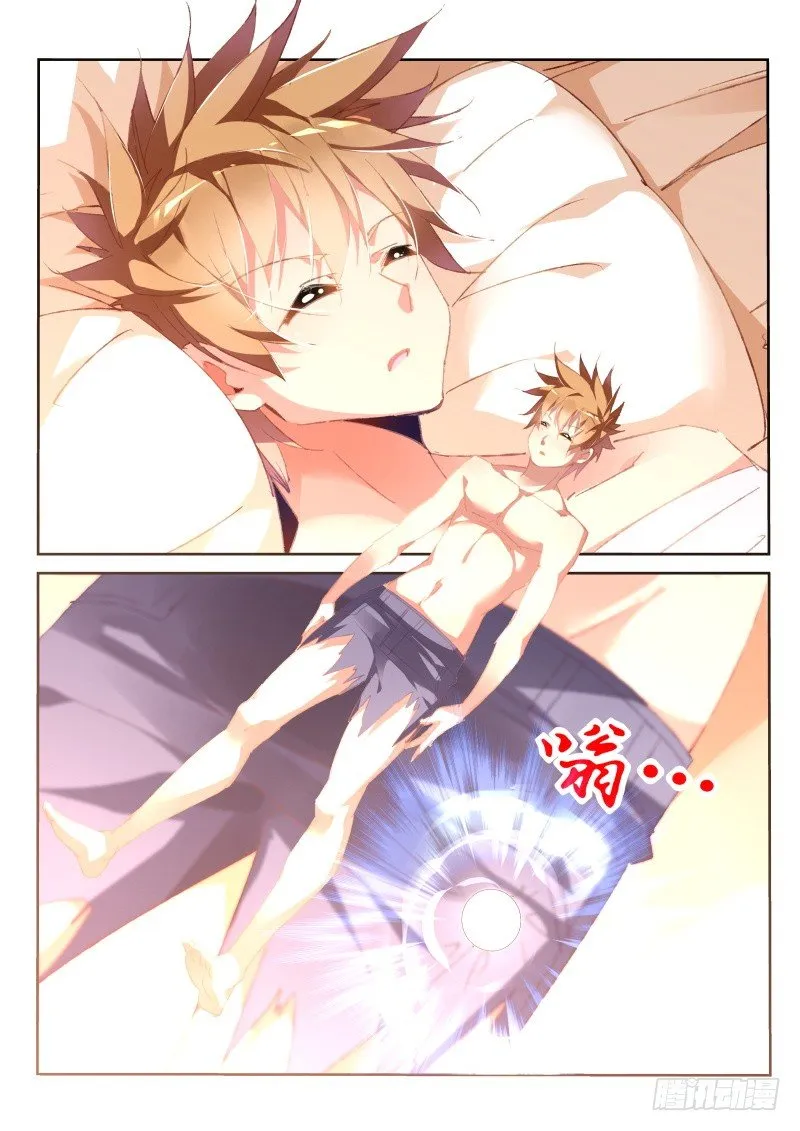 163-新妖精登场！ 第8页