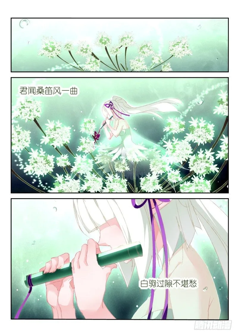 163-新妖精登场！ 第10页