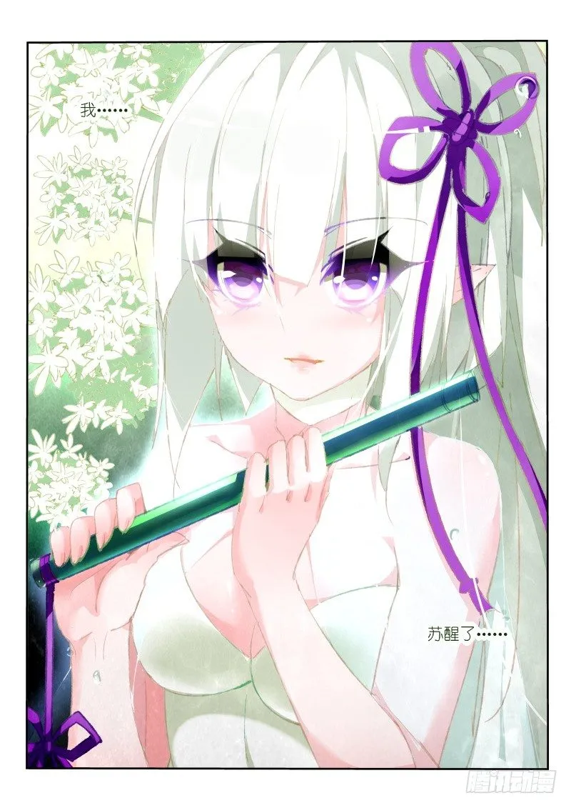 163-新妖精登场！ 第11页