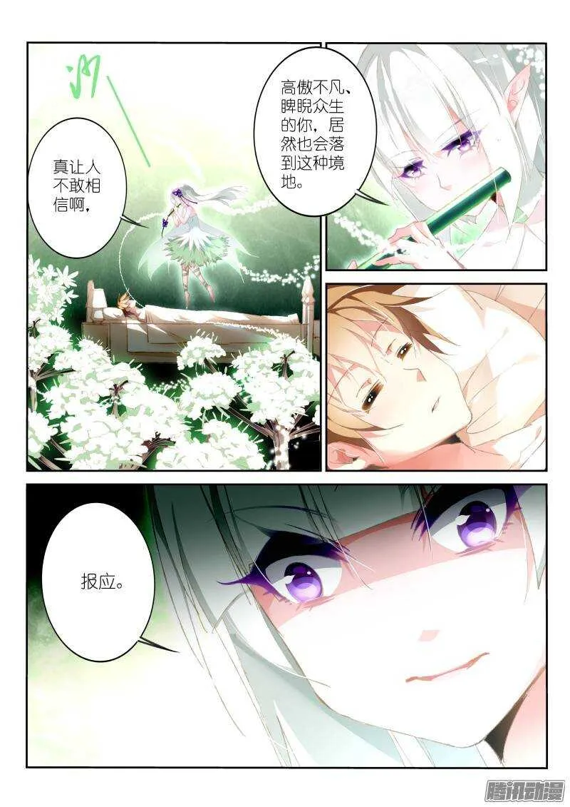 164-你给我松开 第2页