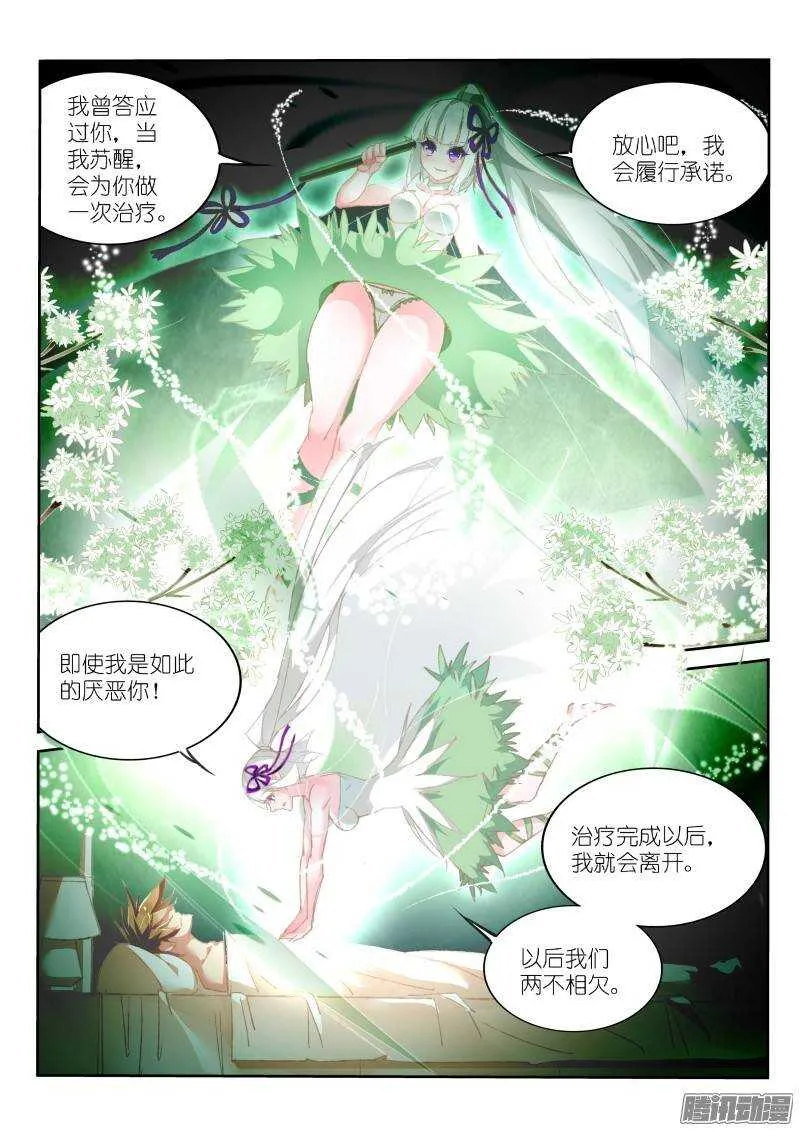 164-你给我松开 第3页