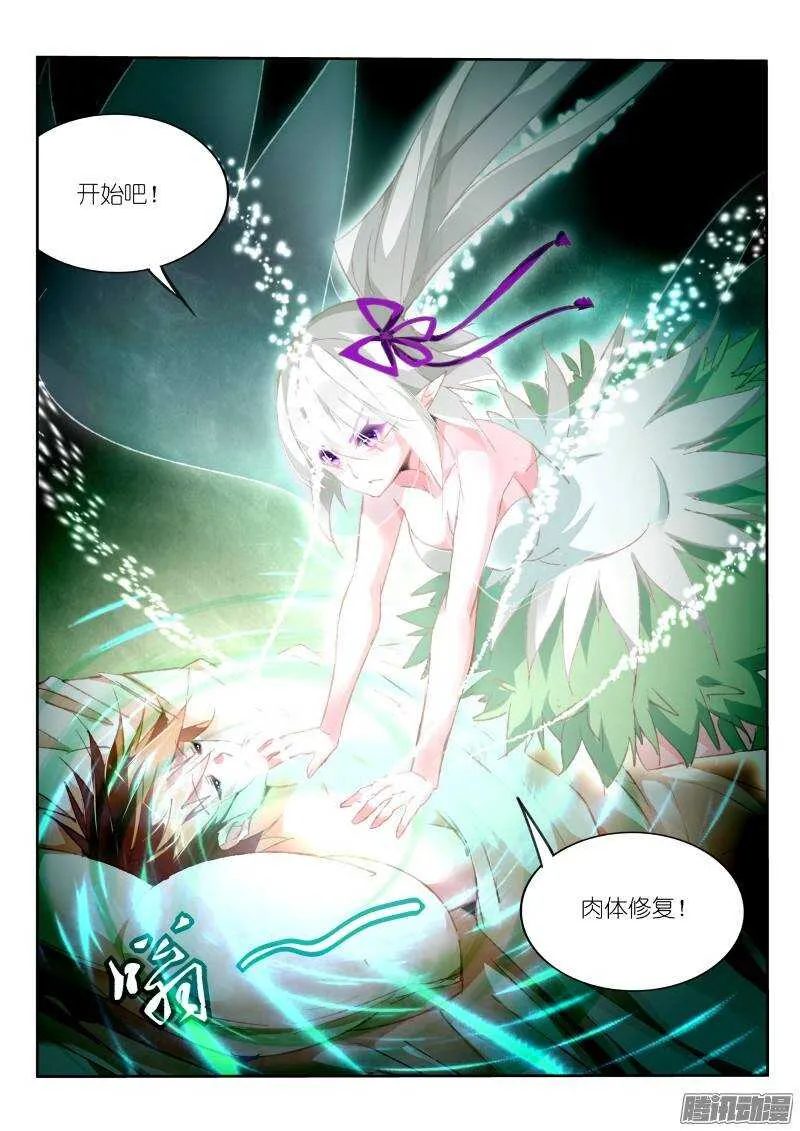164-你给我松开 第4页