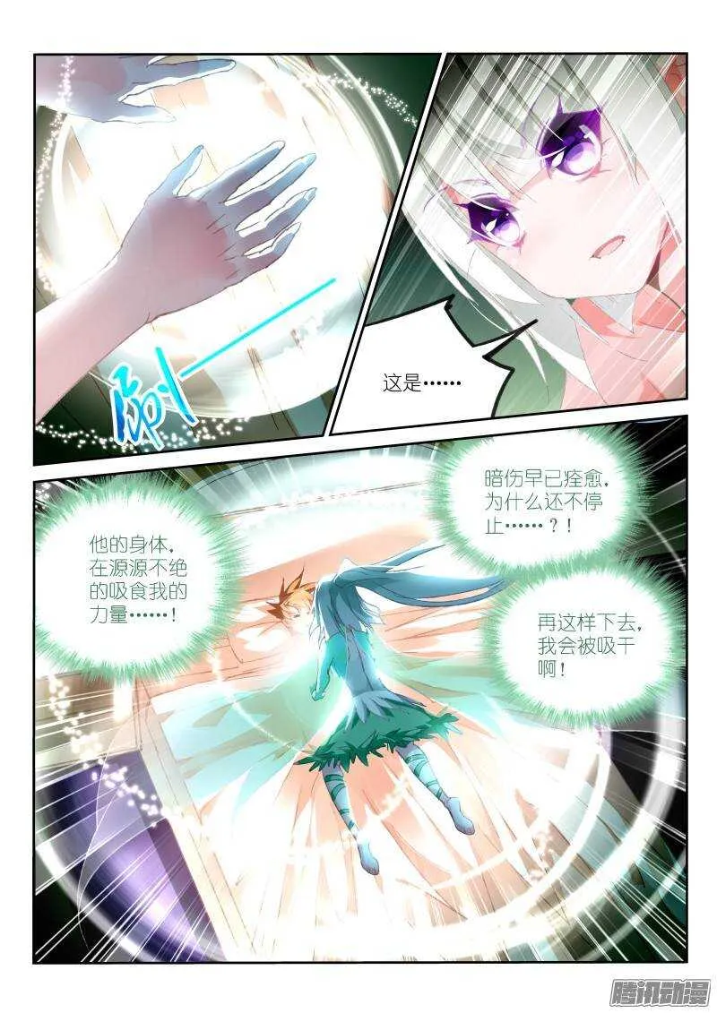 164-你给我松开 第5页