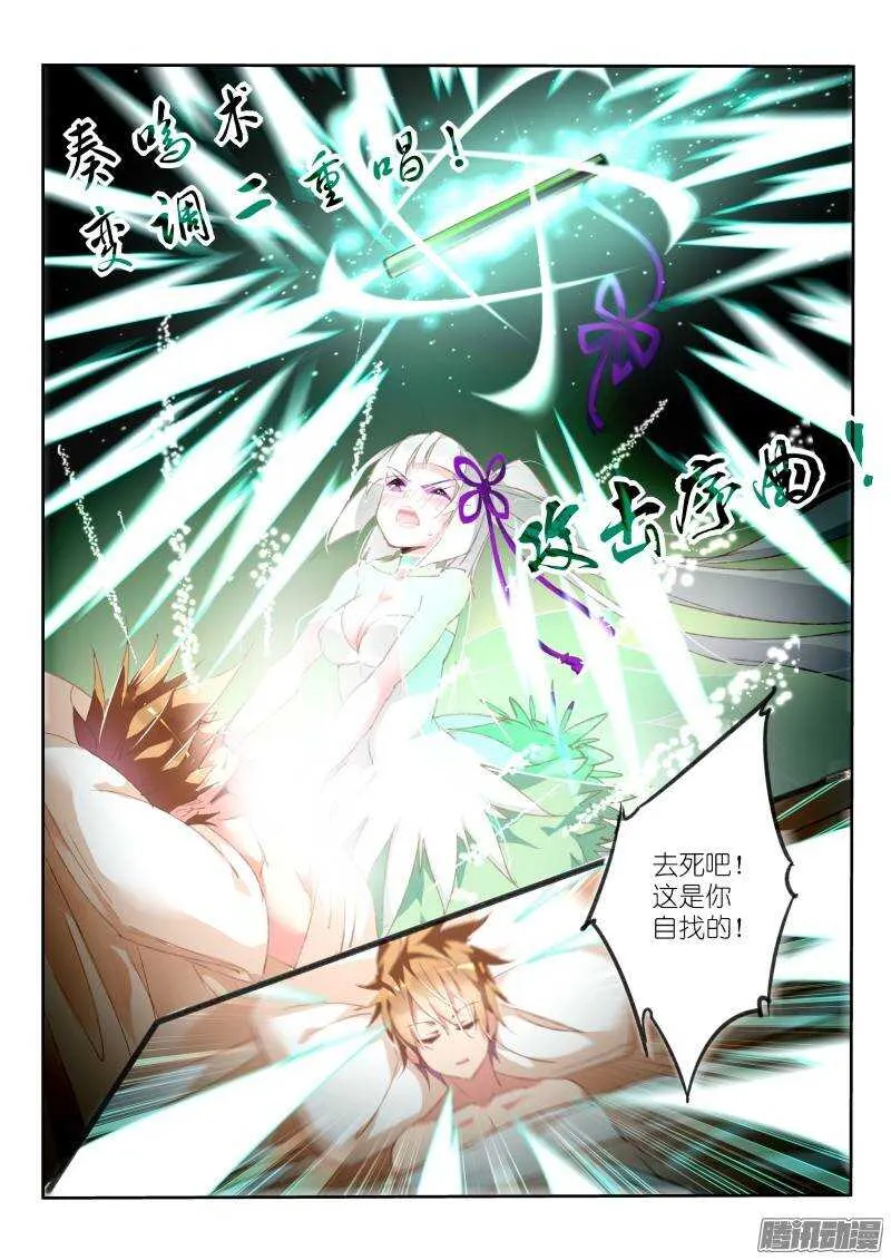 164-你给我松开 第7页