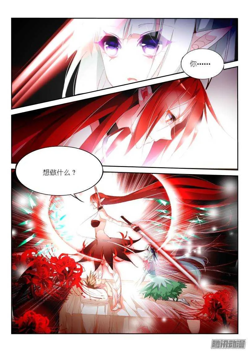 164-你给我松开 第9页