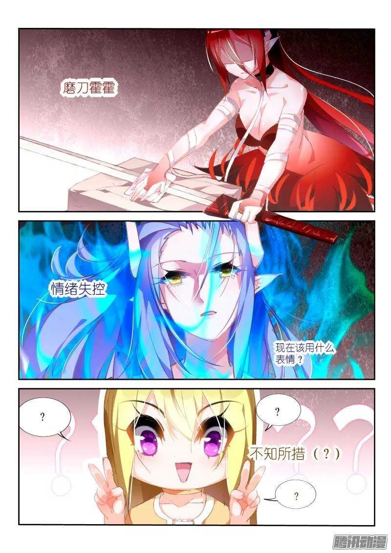 167-妖精白芷收集完成 第2页