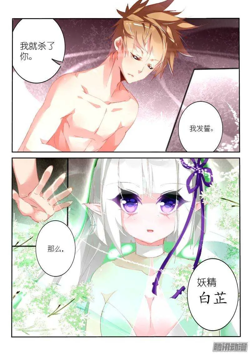 167-妖精白芷收集完成 第8页