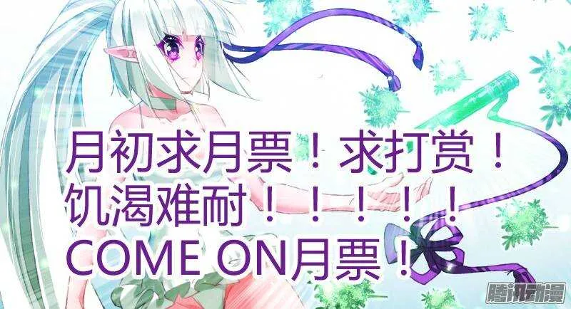 167-妖精白芷收集完成 第10页