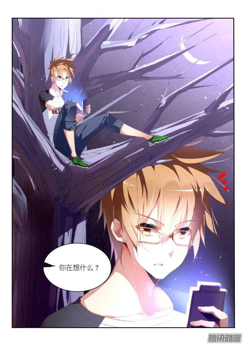 168-成为你的剑 第2页