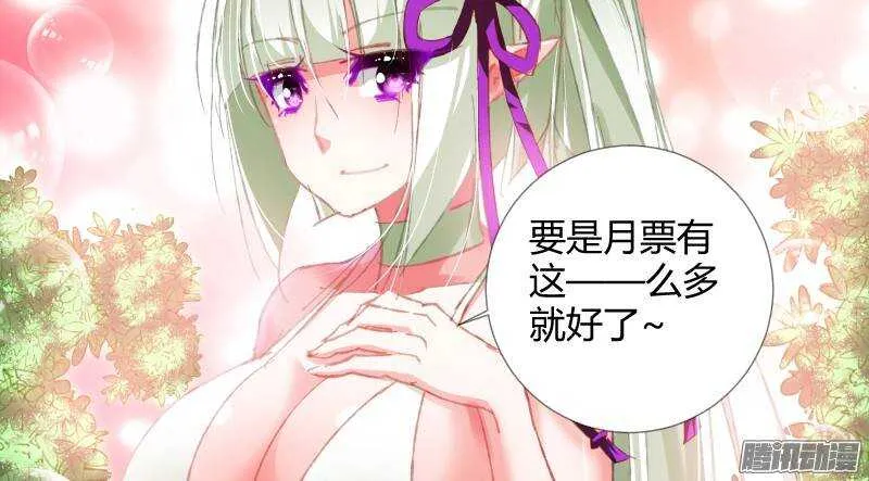 168-成为你的剑 第12页