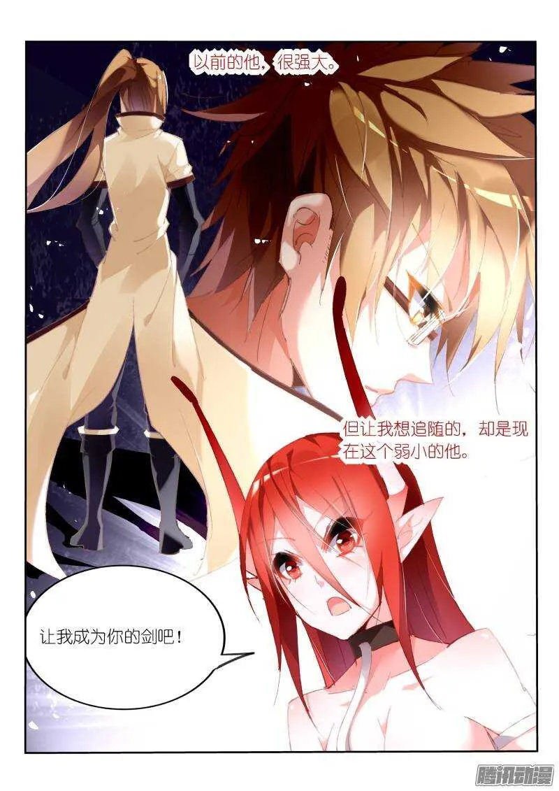 169-以我为盾 第2页