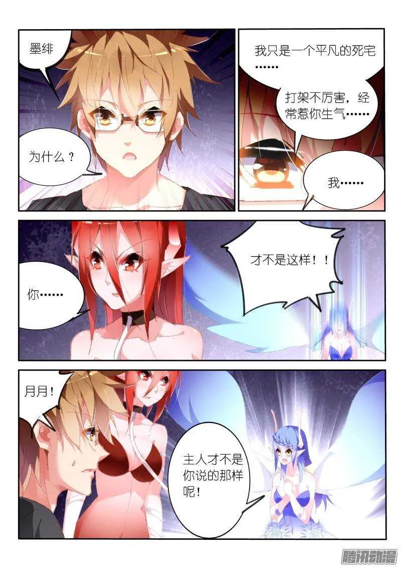 169-以我为盾 第3页