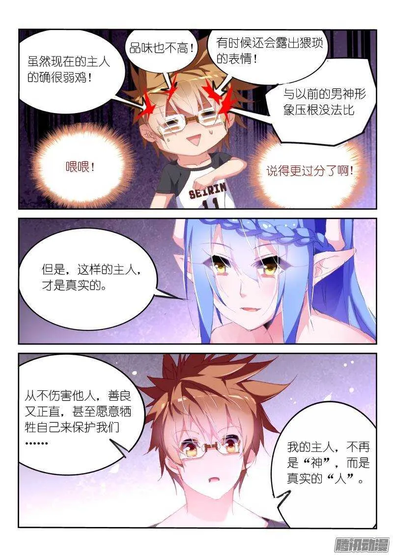 169-以我为盾 第4页