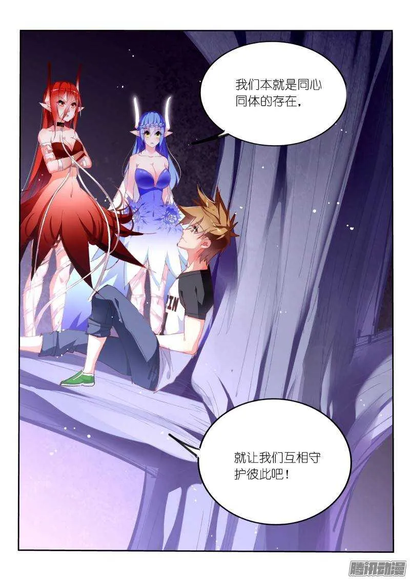 169-以我为盾 第7页