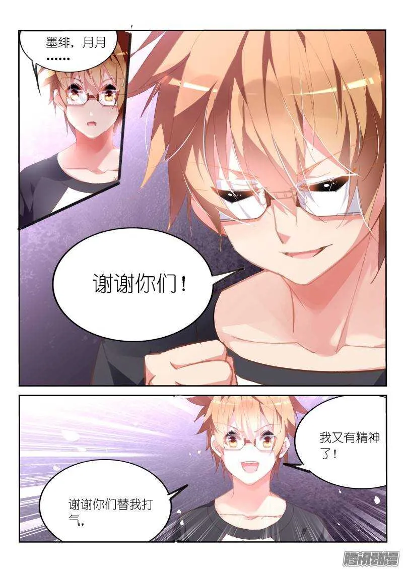 169-以我为盾 第8页