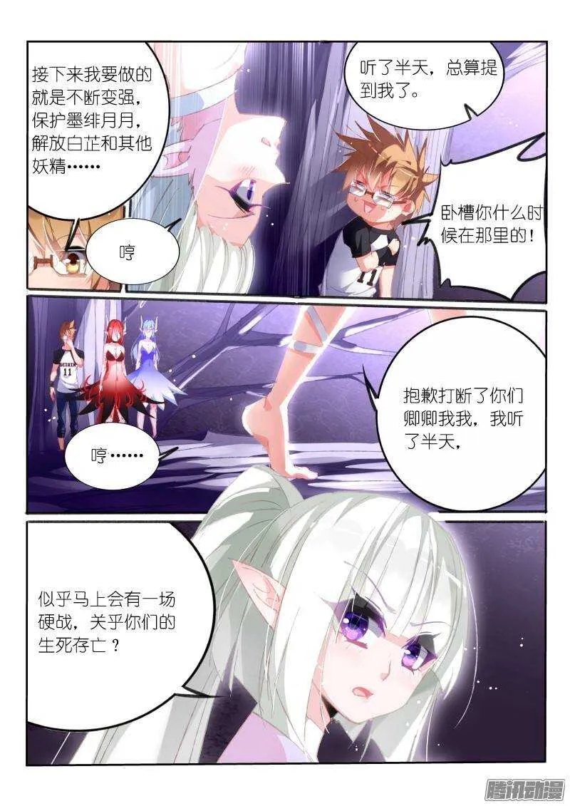 169-以我为盾 第9页