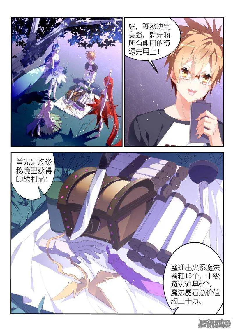 170-清点战利品 第2页