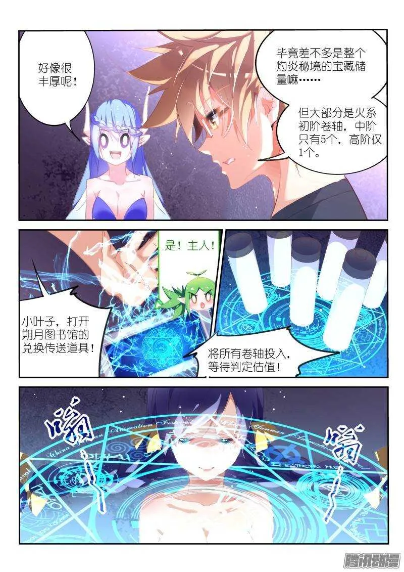 170-清点战利品 第3页