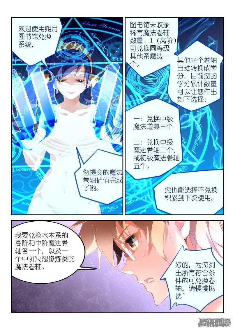 170-清点战利品 第4页