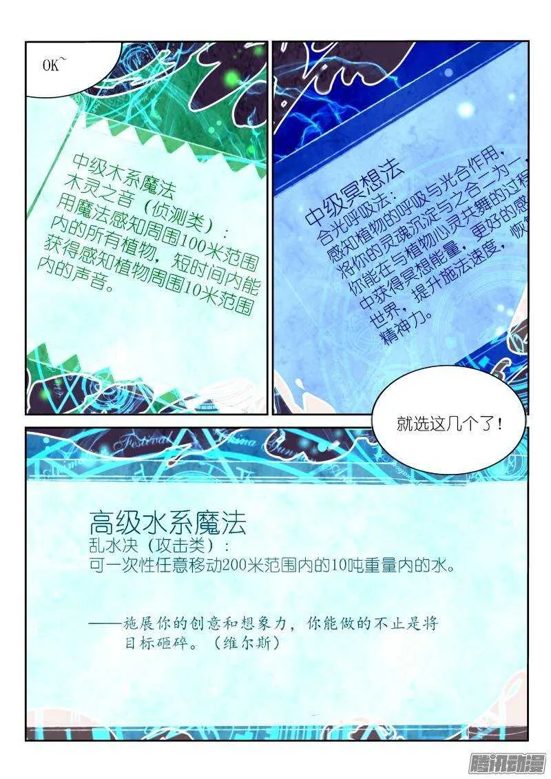 170-清点战利品 第5页